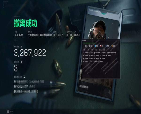 三角洲辅助工具免费透视自瞄效果